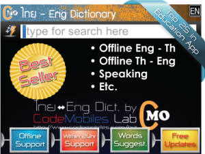 CM Thai - English Dictionary Pro.