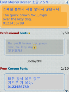 Font Master Korean 한글