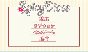 Spicy Dices Japanese Edition