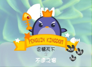 Penguin Kingdom