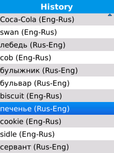 The Oxford Russian Dictionary for BlackBerry
