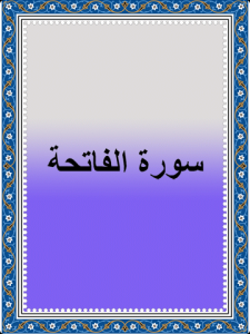 Al Fatiha