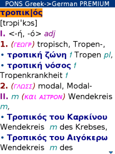 Dictionary Greek-German-Greek PREMIUM by PONS