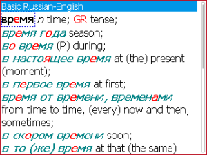 Berlitz Basic Dictionary English-Russian and Russian-English for BlackBerry