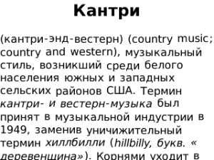 Britannica Concise Encyclopedia 2011 for BlackBerry Russian
