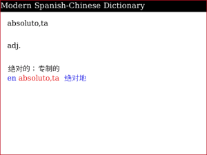 Modern Spanish-Chinese Dictionary powered by FLTRP