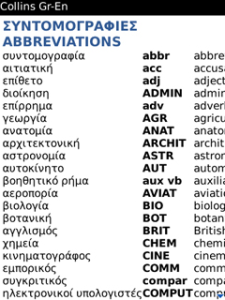 Collins Greek Dictionary