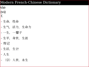 Modern French-Chinese Dictionary powered by FLTRP