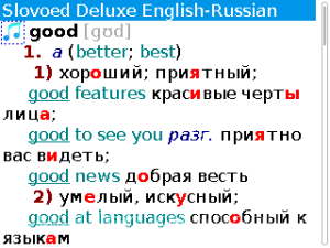 English-Russian-English Slovoed Deluxe talking dictionary