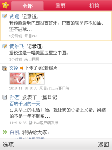 kaixin for blackberry app Screenshot
