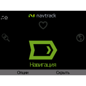 NavTrack CIS