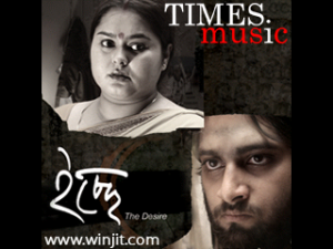 Icche The Bengali Film