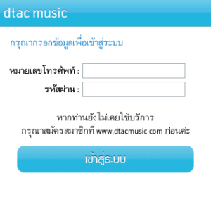 dtacmusic for blackberry