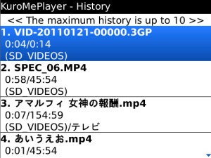 KuroMePlayer6 for blackberry