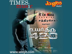 Uyathiru 420 Tamil Film for blackberry