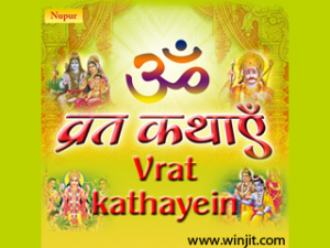 Vrat Kathayein