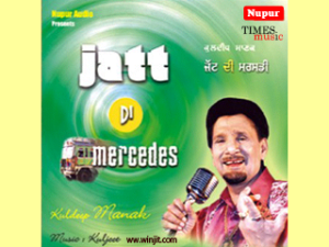 Smash His - Jatt Di Mercedes for blackberry