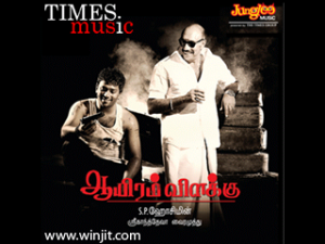 Aayiram Vilakku Tamil Film
