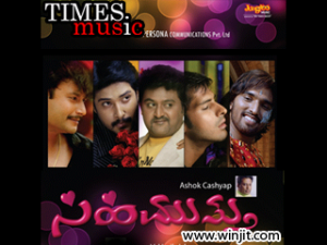 Sihi Muthu - Kannada Film