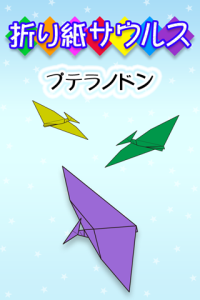 Pteranodon for blackberry Screenshot