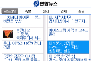 Yonhap News