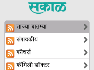 eSakal Marathi RSS Reader