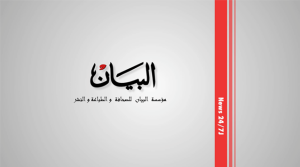 Albayan for BlackBerry PlayBook