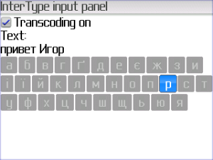 InterType for BlackBerry Ukrainian keyboard