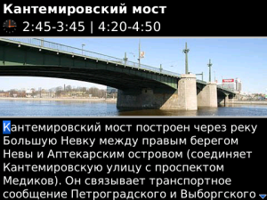 St. Petersburg DrawBridges 2011 Russian