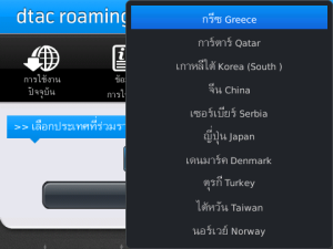 dtac roaming