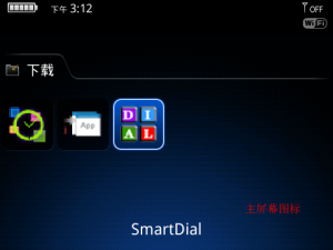 SmartDial