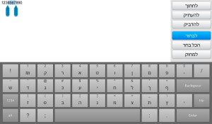 Hebrew Keyboard