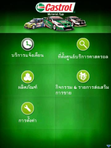 Castrol Motorist App Thailand